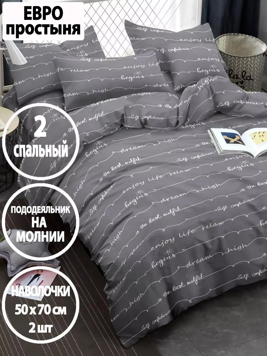 Постельное белье, 2-спальное на молнии, наволочки 50х70см