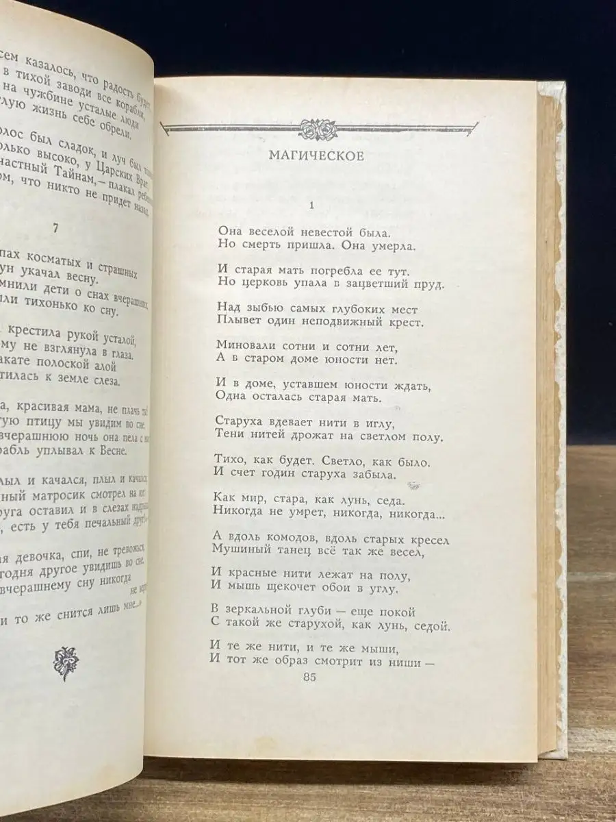 Как толковать сон о пожилой женщине — 10 значений