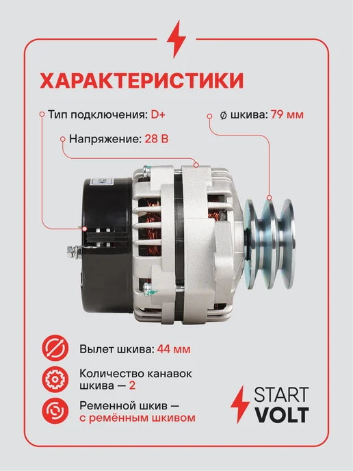 STARTVOLT Генератор для ГАЗ 33081 33086 3309, вариант, фото 3