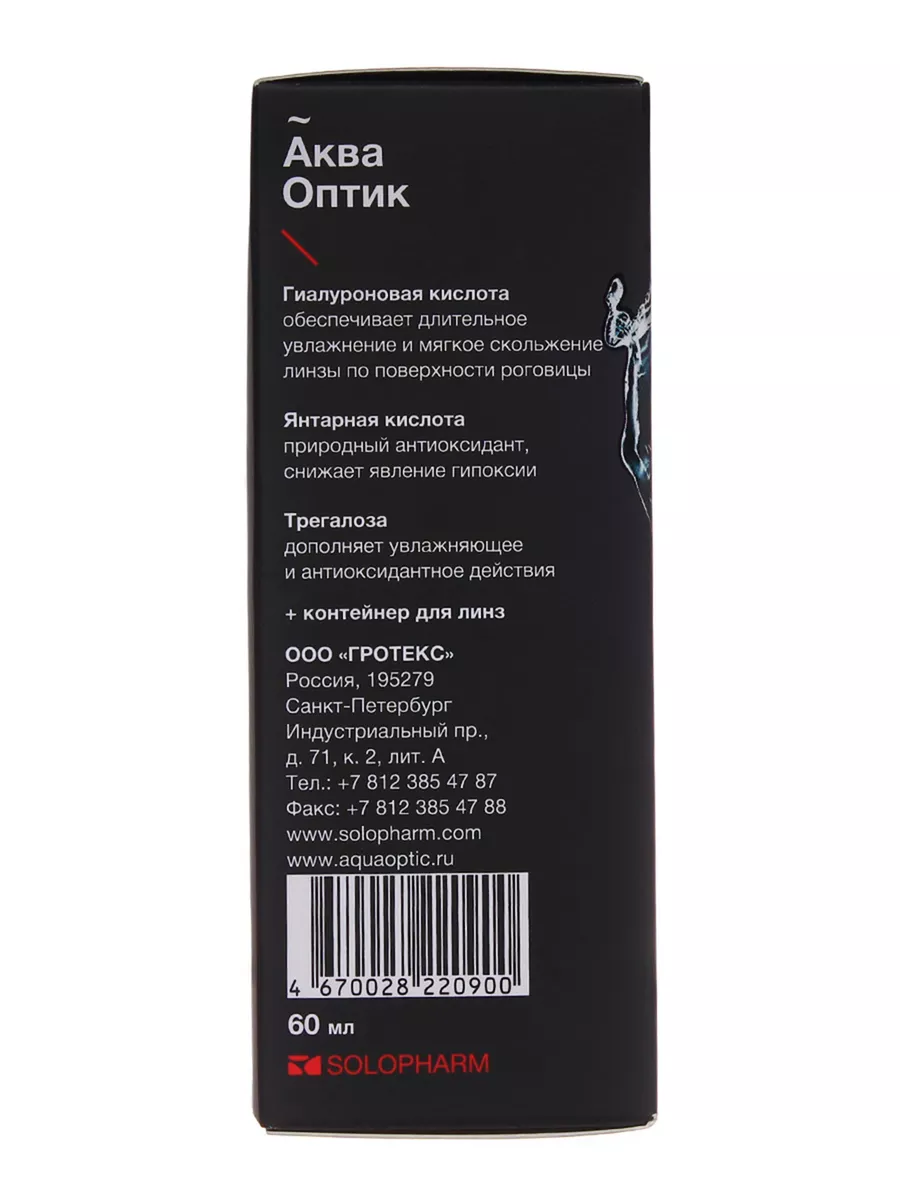 Раствор для линз АкваОптик 60 мл Solopharm 168910654 купить за 322 ₽ в  интернет-магазине Wildberries