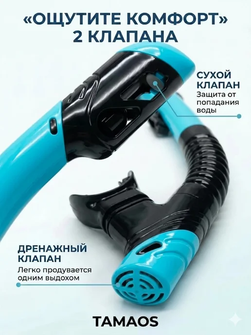 TAMAOS Маска для плавания для снорклинга дайвинга подводной охоты, вариант, фото 2