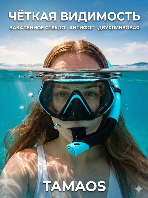 TAMAOS Маска для плавания для снорклинга дайвинга подводной охоты, вариант, фото 4