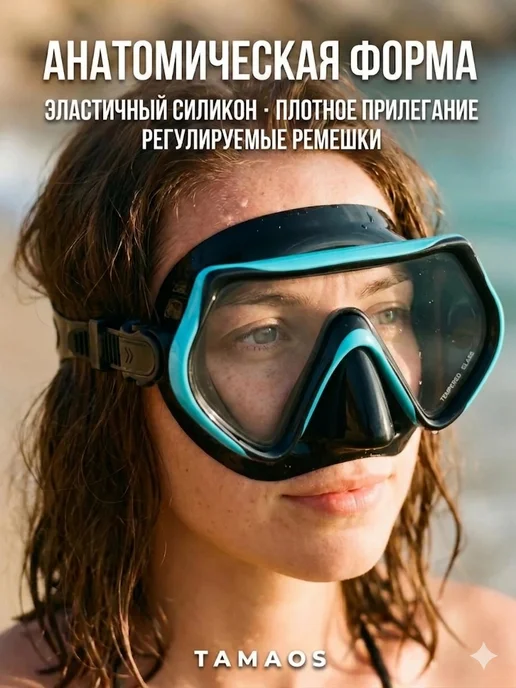 TAMAOS Маска для плавания для снорклинга дайвинга подводной охоты, вариант, фото 5