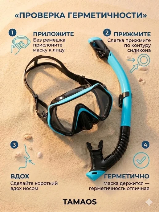 TAMAOS Маска для плавания для снорклинга дайвинга подводной охоты, вариант, фото 7