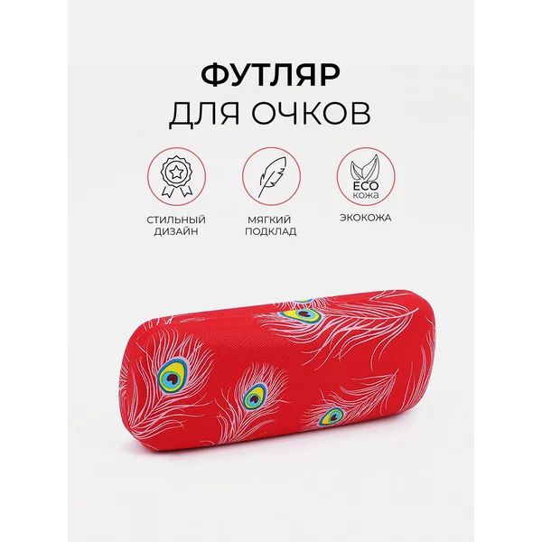 Футляр для очков, чехол для очков, хлопушка