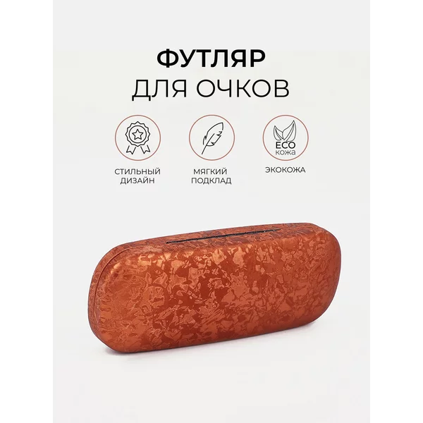 Футляр жесткий для очков хлопушка