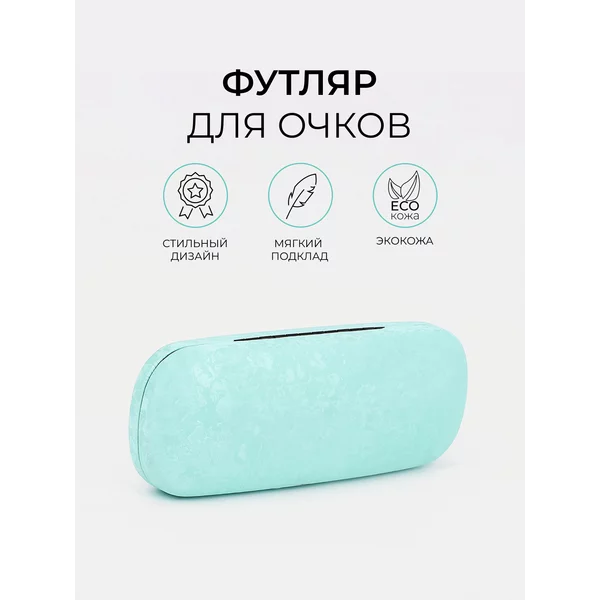 Футляр жесткий для очков хлопушка