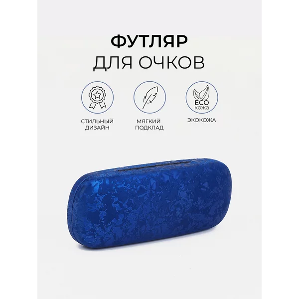 Футляр жесткий для очков хлопушка