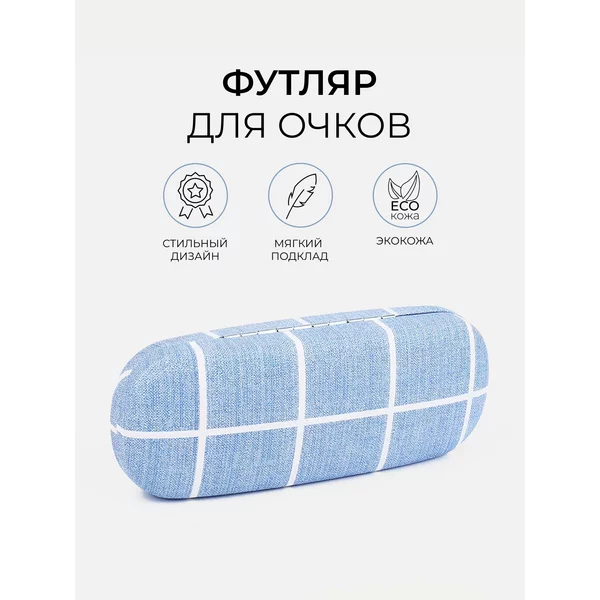 Жесткий футляр для очков хлопушка