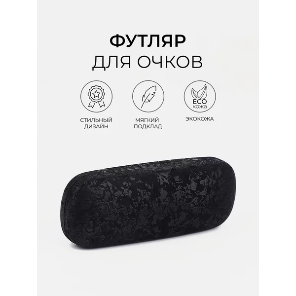 Футляр жесткий для очков хлопушка