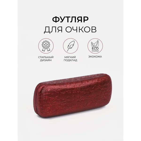 Футляр для очков хлопушка