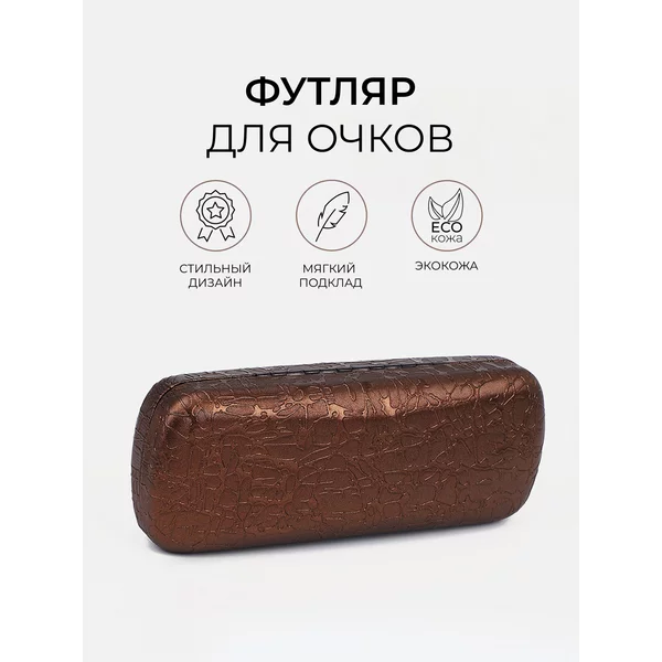 Футляр для очков хлопушка