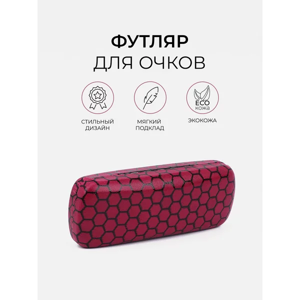 Футляр для очков хлопушка