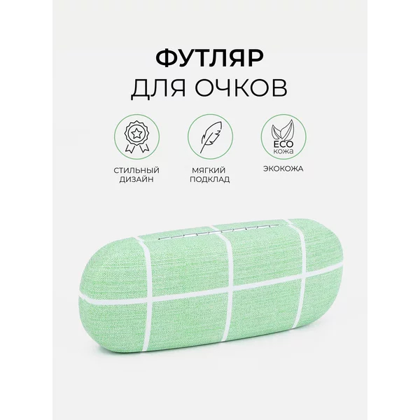 Жесткий футляр для очков хлопушка