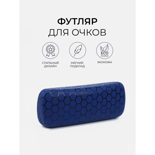 Футляр для очков хлопушка