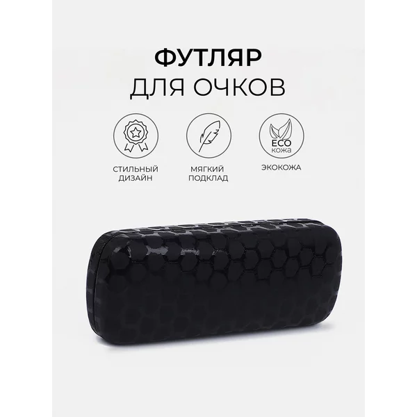 Футляр для очков хлопушка