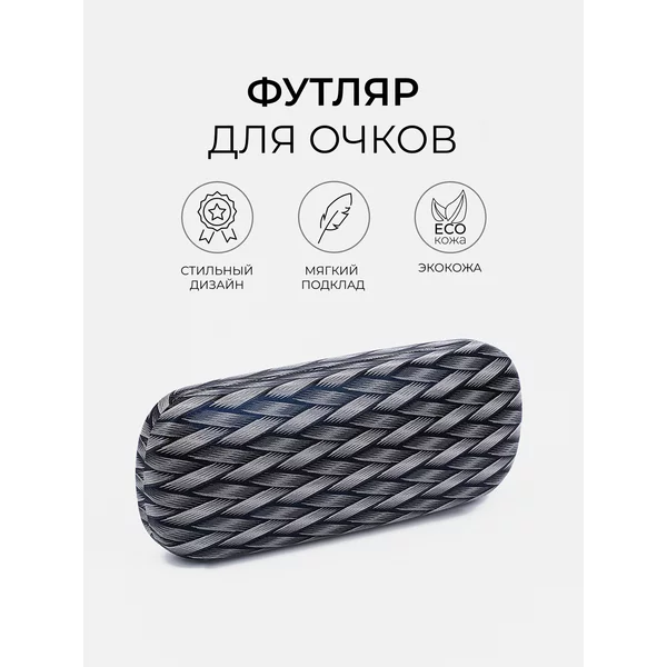 Жесткий футляр для очков хлопушка