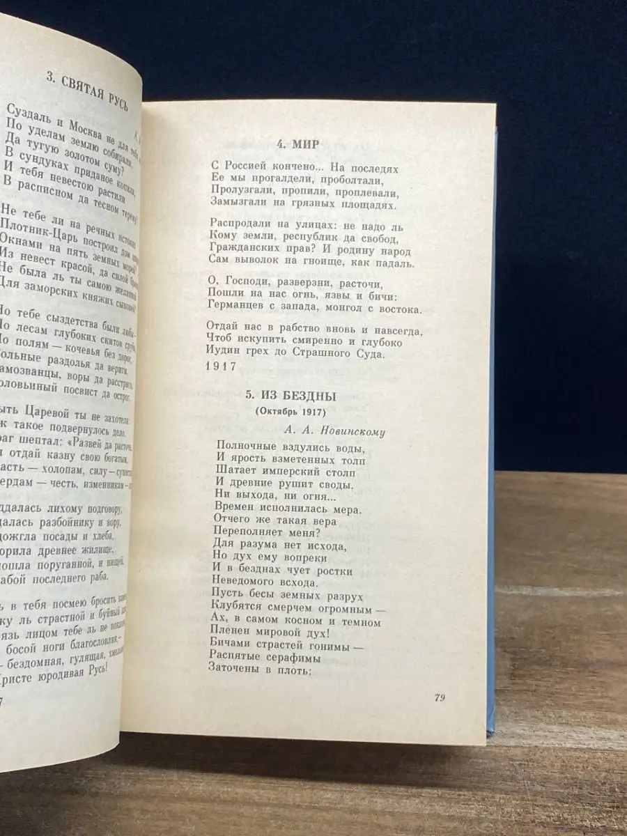 Средоточье всех путей... Московский рабочий 168912110 купить за 117 ₽ в  интернет-магазине Wildberries