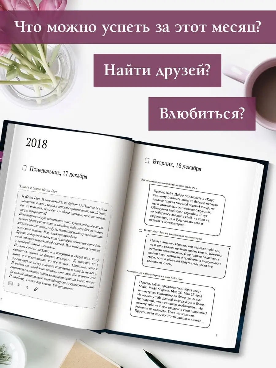 Мне никогда не будет 17 : Young adult Издательство Феникс 168912252 купить  за 452 ₽ в интернет-магазине Wildberries