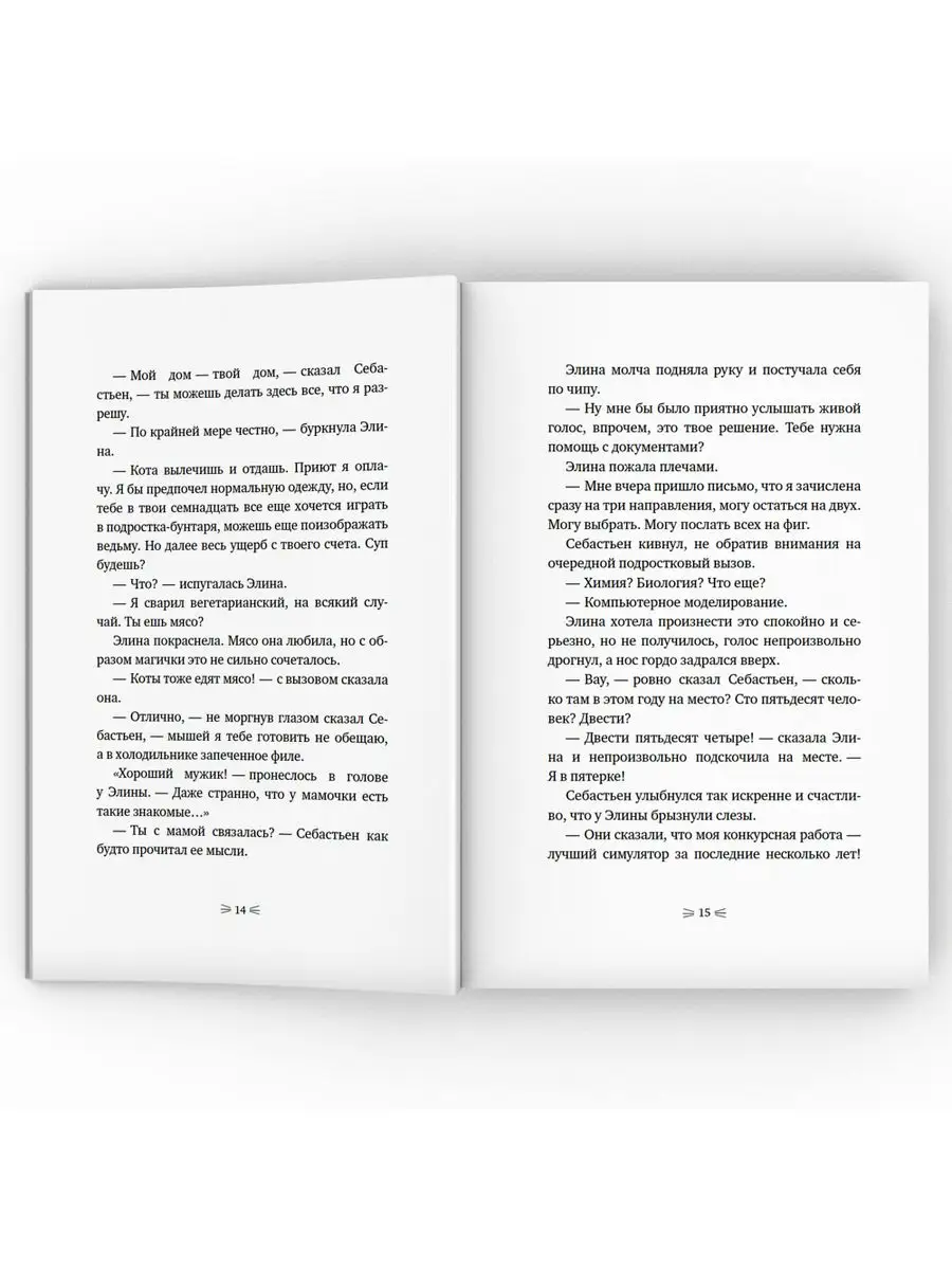 Закон сохранения кота: повесть (синий фон) Время 168915160 купить за 558 ₽  в интернет-магазине Wildberries