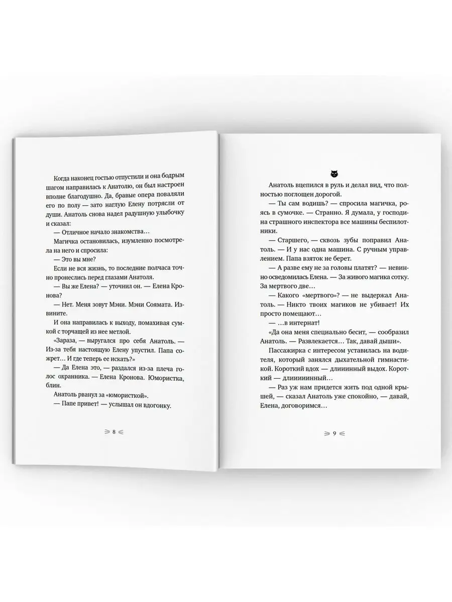 Закон сохранения кота: повесть (синий фон) Время 168915160 купить за 545 ₽  в интернет-магазине Wildberries