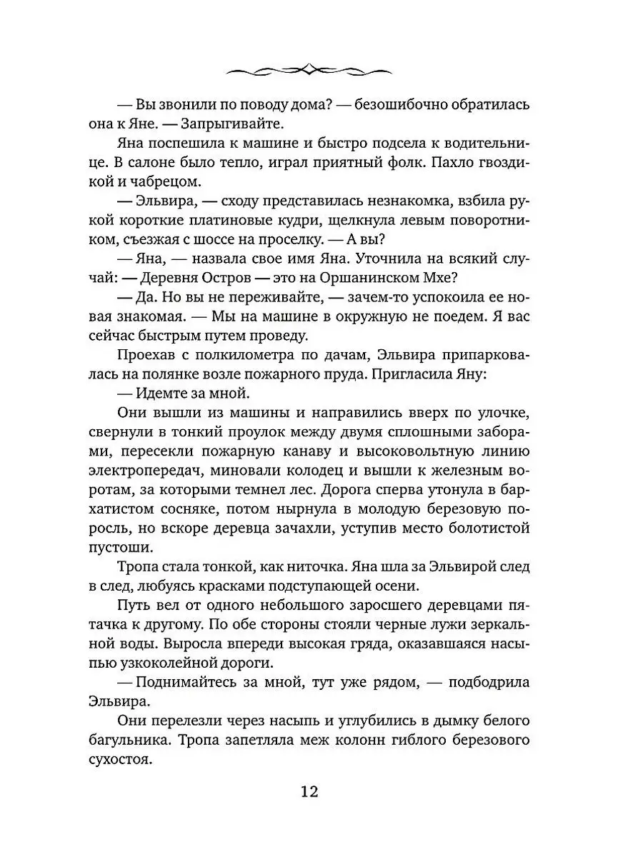 Хозяйка странного дома Т8 RUGRAM 168915196 купить за 1 429 ₽ в  интернет-магазине Wildberries