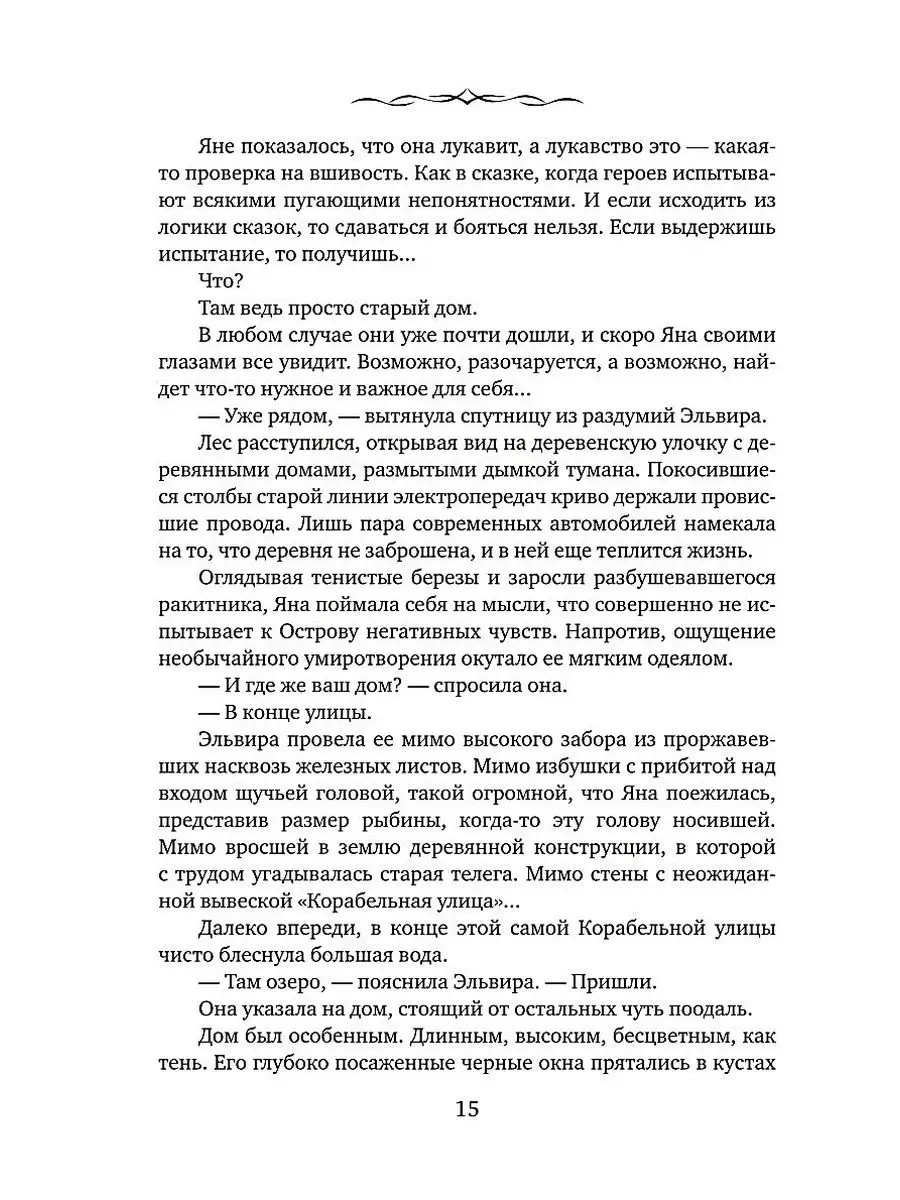 Хозяйка странного дома Т8 RUGRAM 168915196 купить за 1 429 ₽ в  интернет-магазине Wildberries