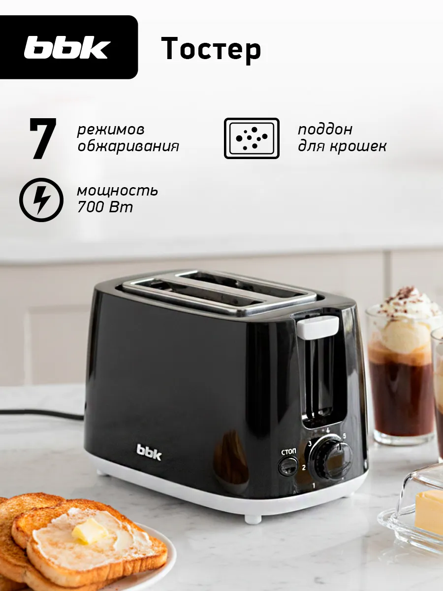 Тостер для хлеба с поддоном для крошек TR82