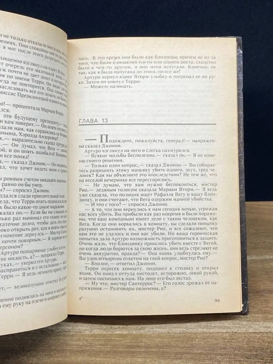 Анекдот № Муж и жена не могут иметь детей. Ходили к врачам, муж…