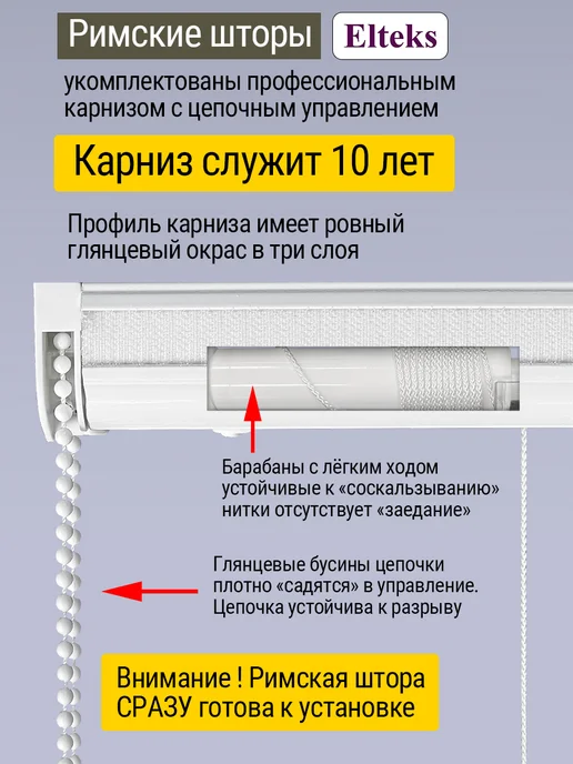 Elteks Двойные римские шторы День Ночь "Helen" пыльная роза + Vual, белый, фото 3