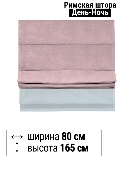 Elteks Двойные римские шторы День Ночь "Helen" пыльная роза + Vual, белый, фото 7