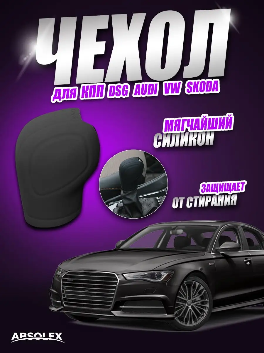 Автомобильные товары