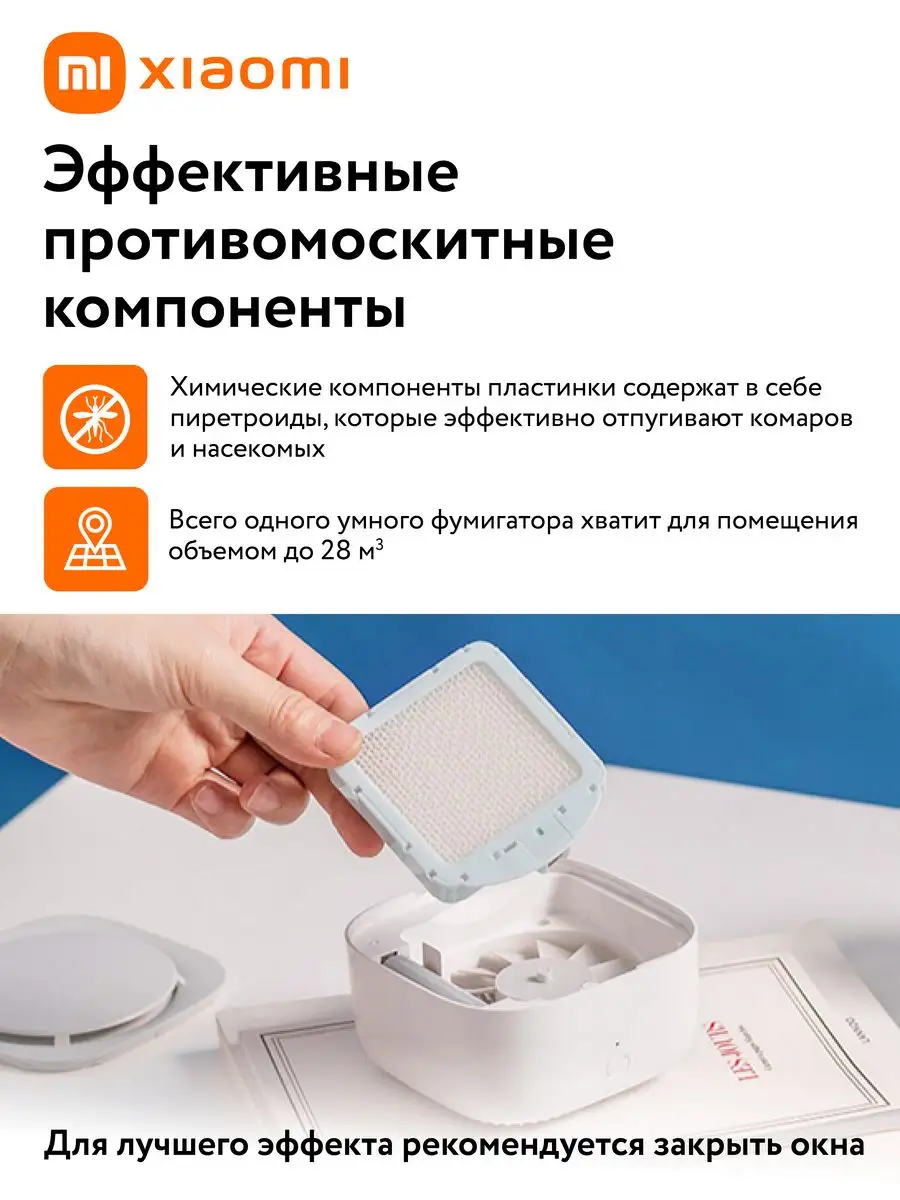 Умный фумигатор Mijia Mosquito Repellent 2 (WX10ZM) Xiaomi 168920449 купить  за 1 495 ₽ в интернет-магазине Wildberries