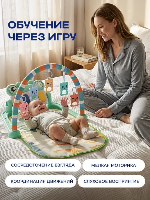 BESTLIKE Развивающий коврик для новорожденных с пианино, вариант, фото 2