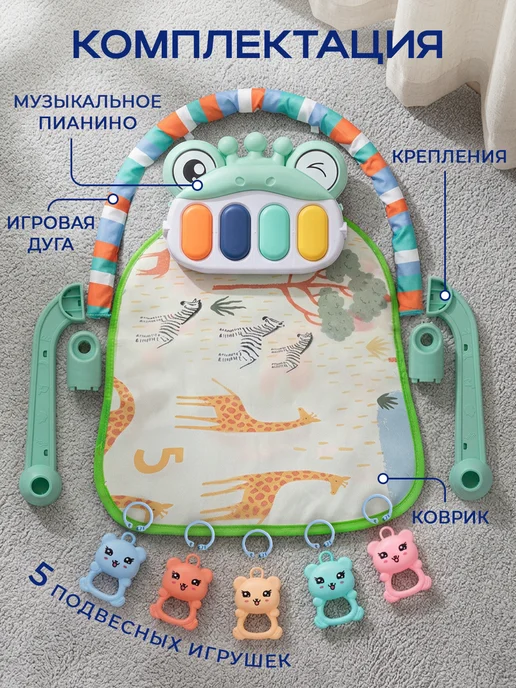 BESTLIKE Развивающий коврик для новорожденных с пианино, вариант, фото 5