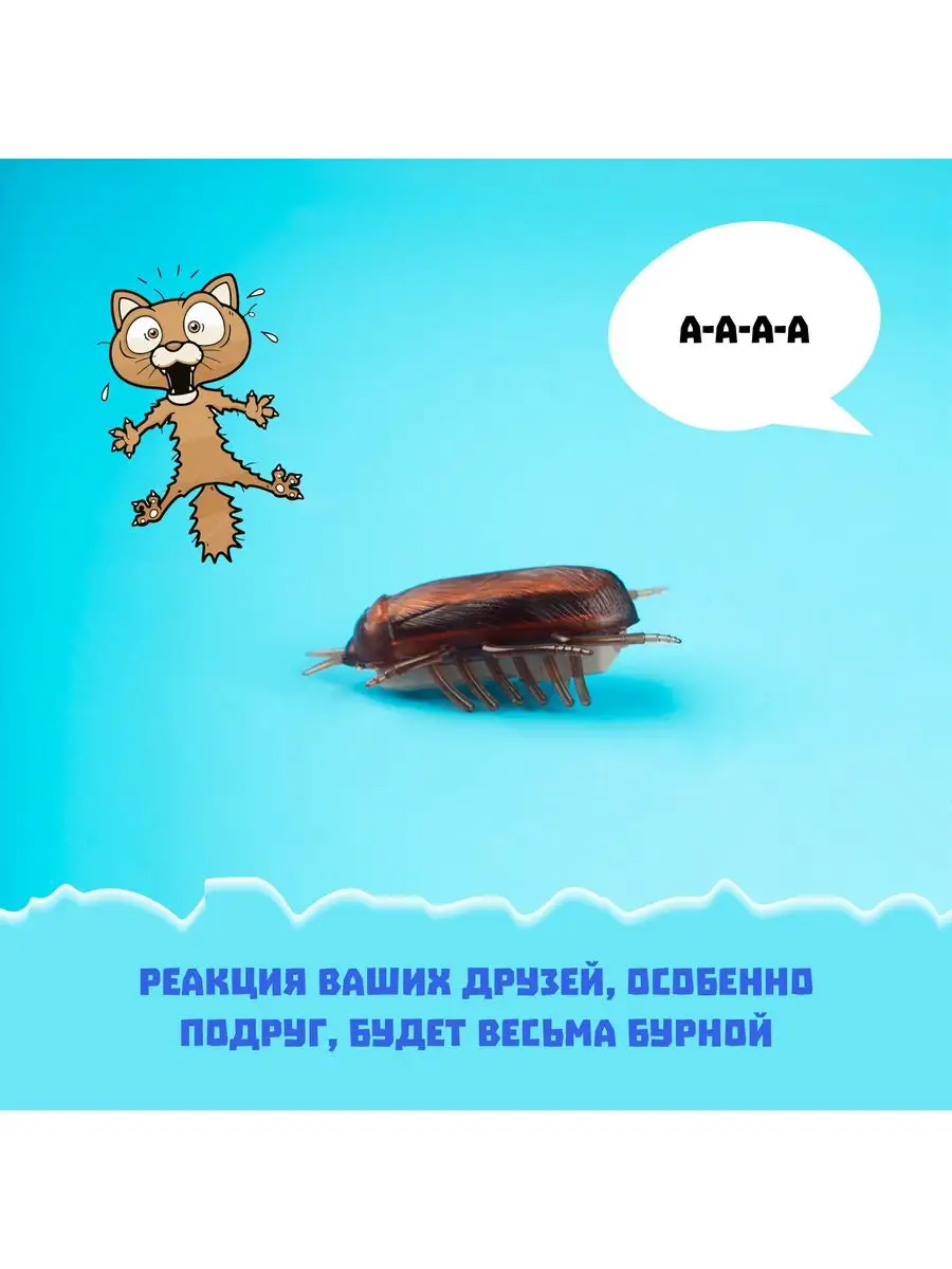 Жучок Таракан Funny Toys 168920808 купить за 315 ₽ в интернет-магазине  Wildberries