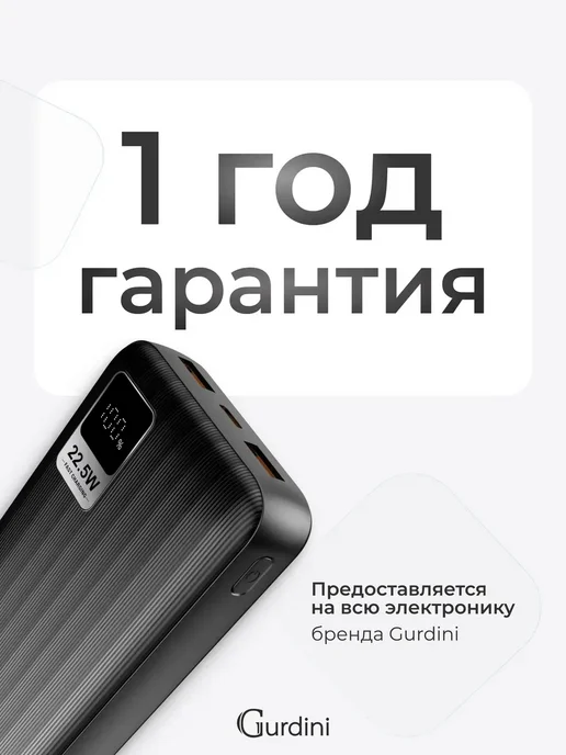 Gurdini Повербанк 20000 mAh внешний аккумулятор для телефона, черный, фото 5
