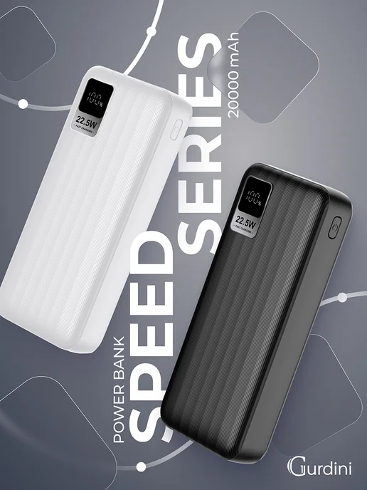 Gurdini Повербанк 20 000 mAh powerbank быстрая зарядка пауэрбанк, 0 мАч, фото 8