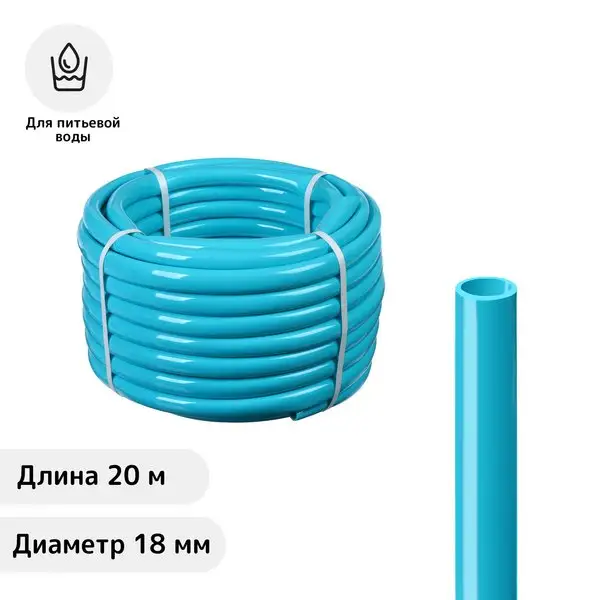 Шланг, ПВХ, d-18 мм, L-20 м, пищевой