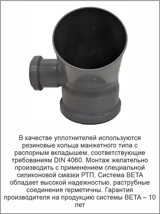 пласт фитинг Угол канализационный Ф110х50х45 град. правый, 110x50x45, фото 3