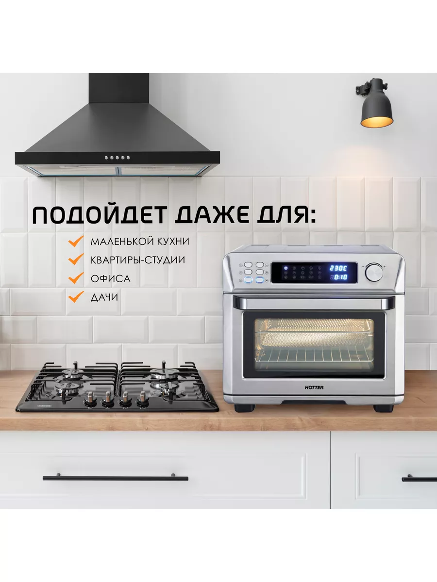 Печь электрическая многофункциональная,настольная HX-24 HOTTER 168922695  купить за 18 050 ₽ в интернет-магазине Wildberries