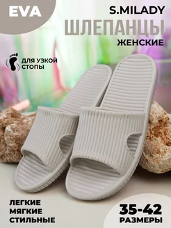 Шлепки резиновые Smile of Milady 168923295 купить за 295 ₽ в интернет-магазине Wildberries