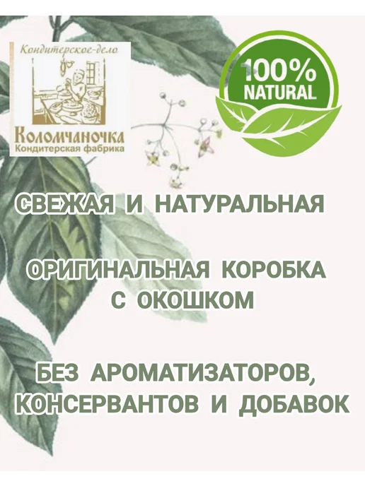 коломчаночка Пастила натуральная ванильная 135 гр, 135 г, фото 2