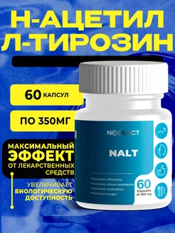 Н ацетил Л тирозин, ,бад nalt налт NOOLECT 168924730 купить за 660 ₽ в интернет-магазине Wildberries