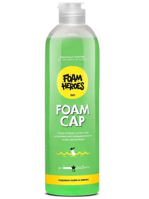 Foam Heroes Foam Cap Sprite пена для деликатной мойки