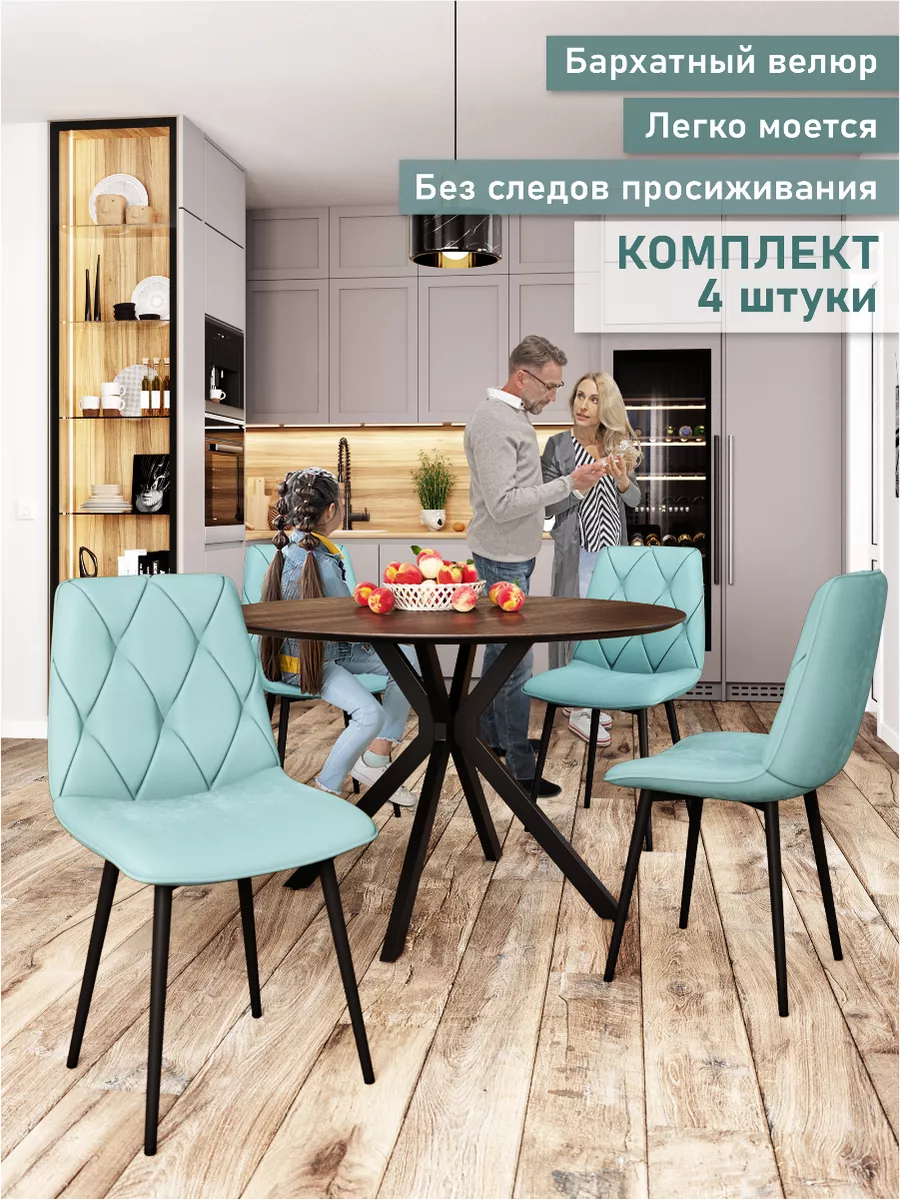 Стулья для кухни 4 шт со спинкой мягкие