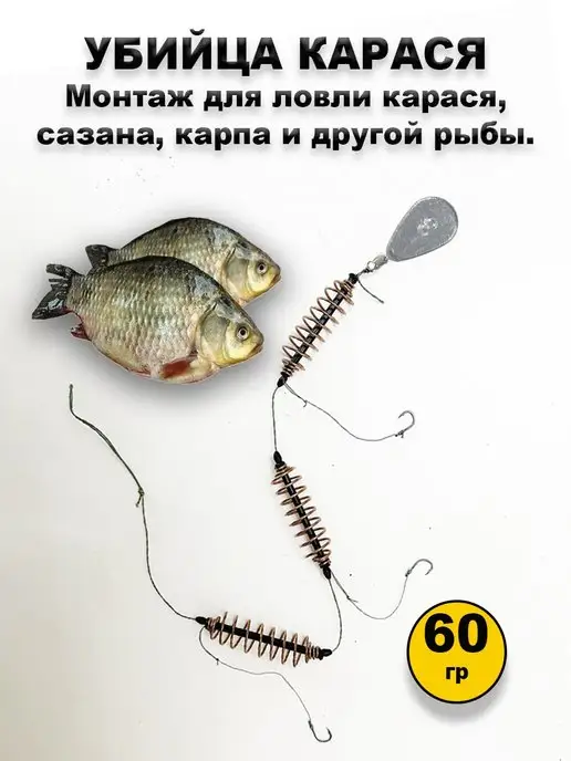 Монтаж Убийца карпа ТРИ КИТА купить по цене руб. в Москве - интернет-магазин trakt100.ru