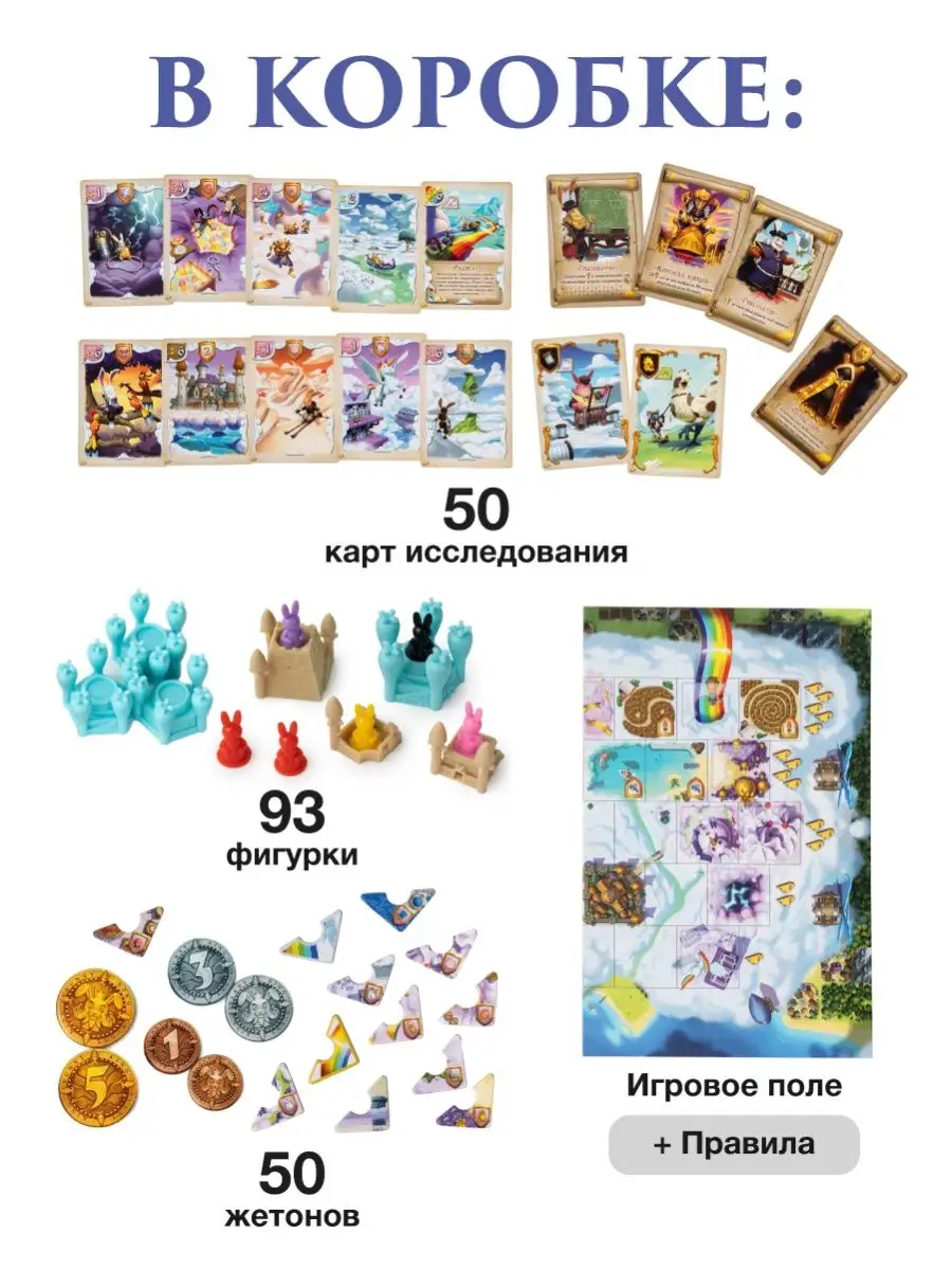 Королевство Кроликов: В Облаках GaGa Games 168927383 купить за 2 752 ₽ в  интернет-магазине Wildberries