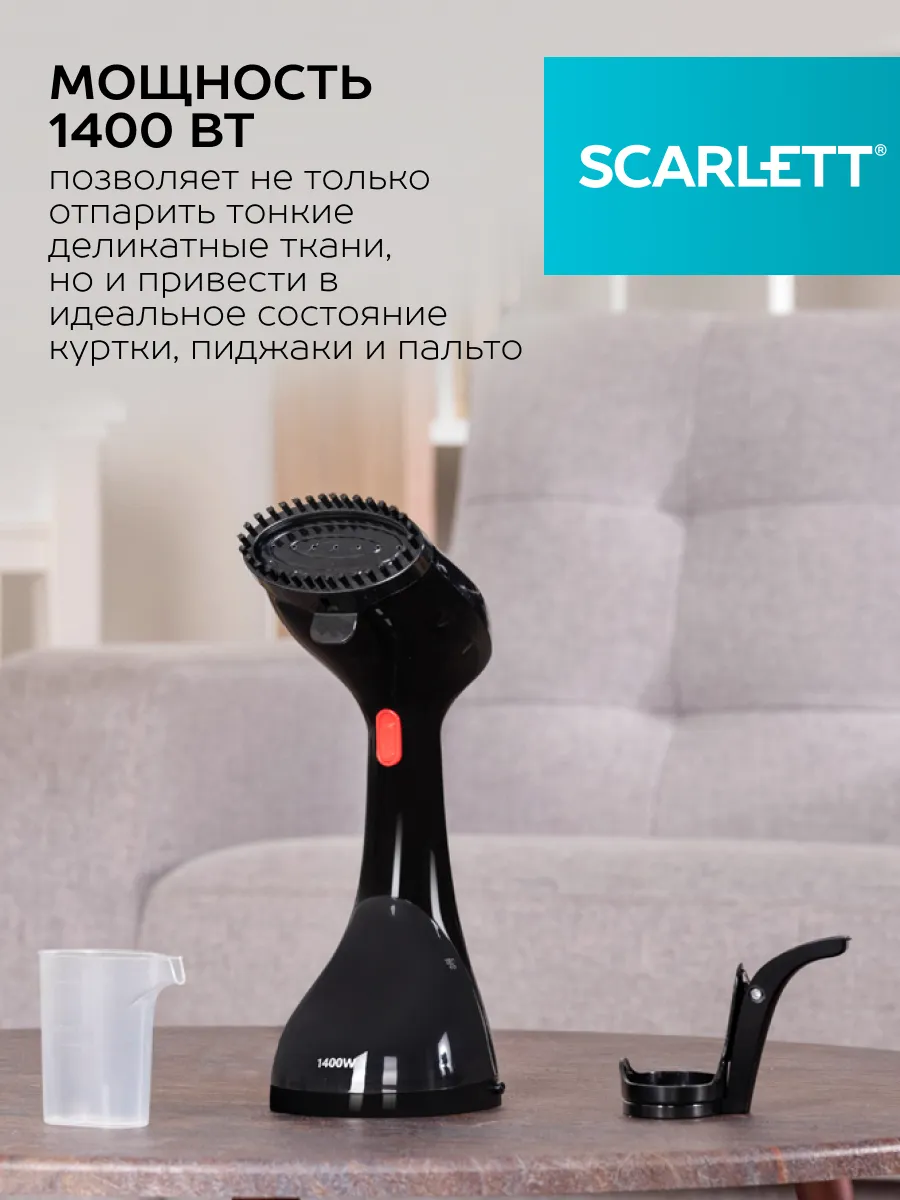 Ручной отпариватель SC-GS135S40 Scarlett 168927412 купить за 2 041 ₽ в  интернет-магазине Wildberries