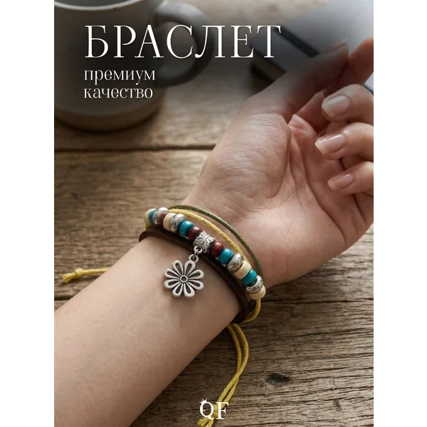 Браслет кожа «Цветок», 5см